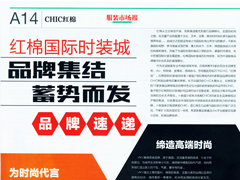 紅棉品牌 蓄勢而發（二）圖片