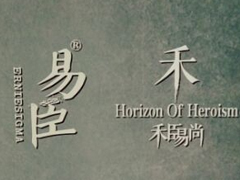 紅棉國際時裝城7216檔 易臣、禾臣易尚 2014冬季羽絨服訂貨會進行中圖片
