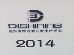 紅棉國際時裝城8639檔 迪爍服飾 2014秋裝火爆進行中圖片