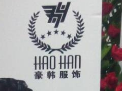 紅棉國際時裝城8617檔豪韓服飾 2014秋冬新品發布會圖片