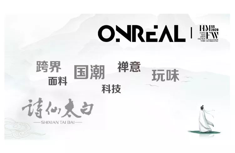 時(shí)尚本真，紅棉國(guó)際男裝周亮點(diǎn)釋出圖片