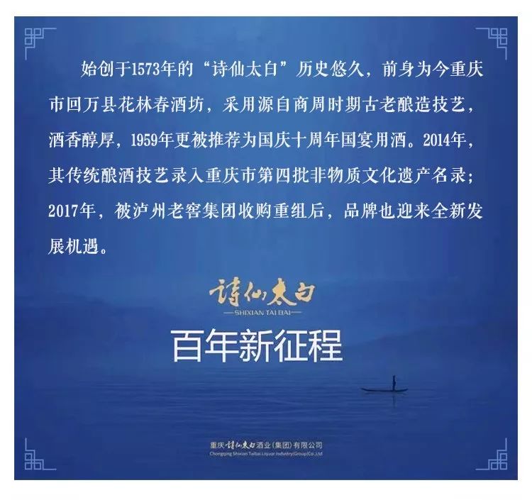 詩(shī)仙太白來(lái)跨界！這屆紅棉國(guó)際男裝周“度數(shù)”有點(diǎn)高！圖片