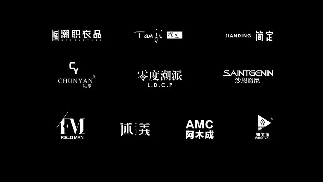 秀場(chǎng)直擊 | 品牌聯(lián)合秀圖片