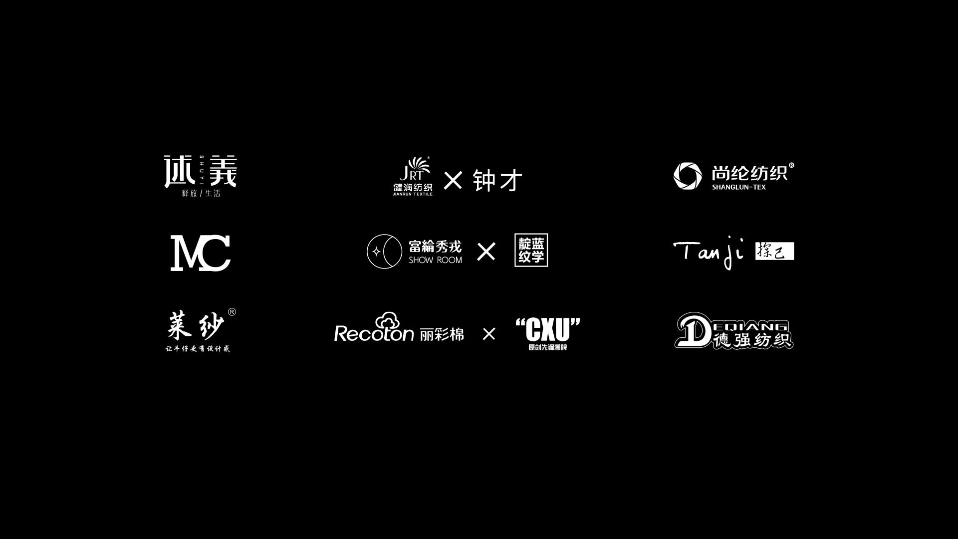 秀場直擊 | 原創品牌聯合秀圖片