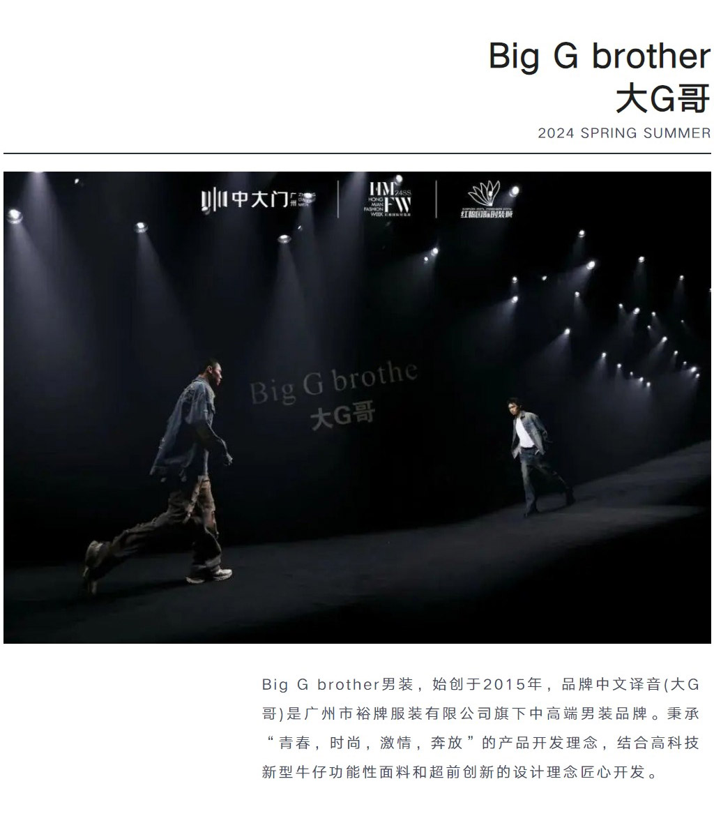 Big G brother秀場直擊 | 打破傳統 創意無限圖片